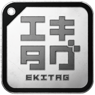 エキタグ